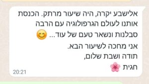 סדנאות בנושא אבחון ציור